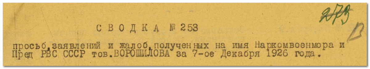 РГВА. Ф. 4. Оп. 1. Д. 365. Л. 13–14. Подлинник.