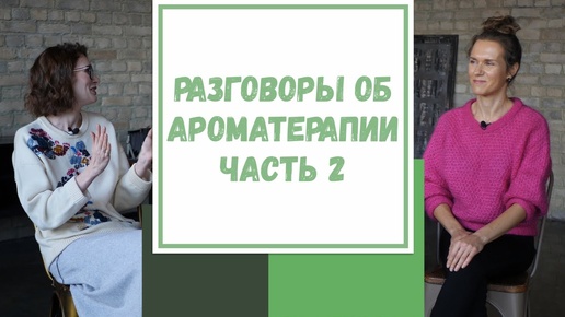 Лайфхак №79. Ароматерапия и улучшение качества сна