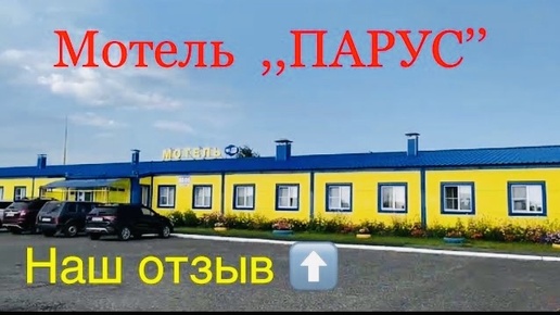 РОССИЯ 🇷🇺 НАШ НОЧЛЕГ 🛖 ПУТЕШЕСТВИЕ ПРОДОЛЖАЕТСЯ 🌍 НОВОСИБИРСКАЯ ОБЛАСТЬ 🌇 ч.4 #travel #жизньдругих #надеждажитина