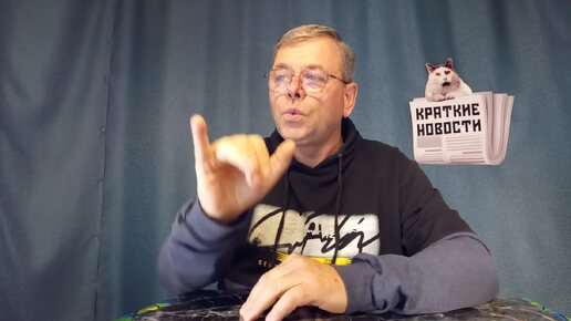 КРАТКИЕ НОВОСТИ 📰 19 СЕНТЯБРЯ