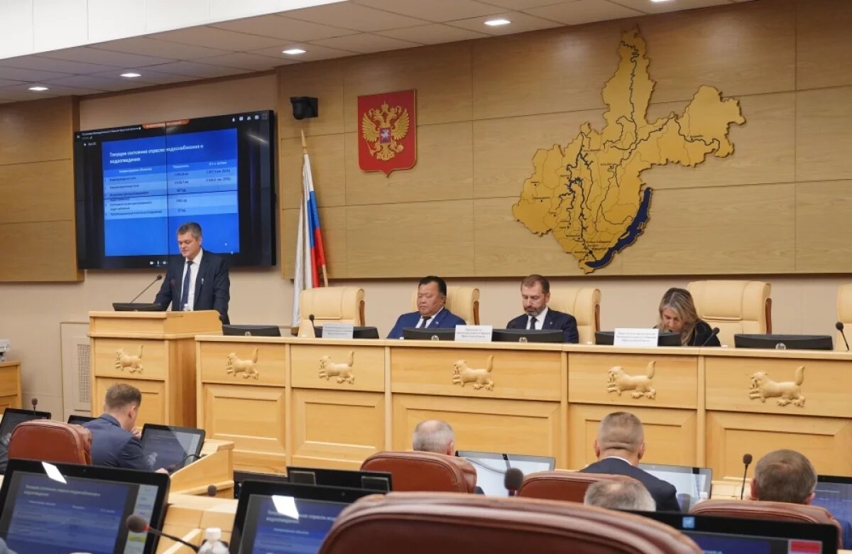    Качество водоснабжения и водоотведения в Иркутской области обсудили в ЗС