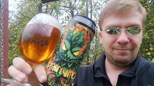 ПП: Selfmade Brewery Потомучто West Coast IPA