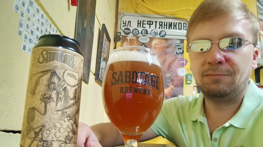 ПП: Sabotage Brewery Salvation & Sin Weizenbock