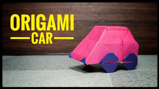 下载视频: Оригами Автомобиль | Origami Car | Игрушки-оригами | Урок оригами | Бумажная поделка