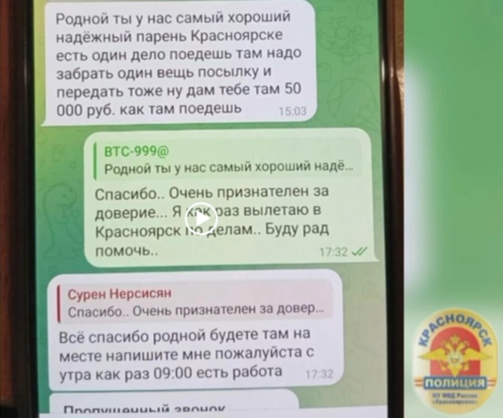    Фото: МВД РФ