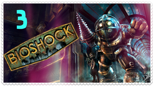 BIOSHOCK REMASTERED🌊Подводный город#ВОСТОРГ🌊Подводное безумие🌊ПОБЕГ НЕ УДАЛСЯ💥