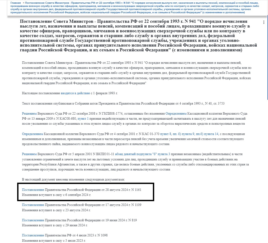 Неожидано, но факт: Порядок исчисления военных пенсий существенно меняется