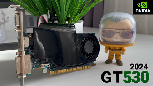 №2 А ОНО ТЕБЕ НАДО?! NVIDIA GT530 2GB В 2024. КОМУ? ЗАЧЕМ?