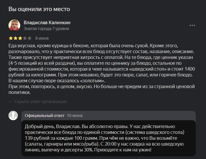 Пюре в столовой по цене говяжей вырезки