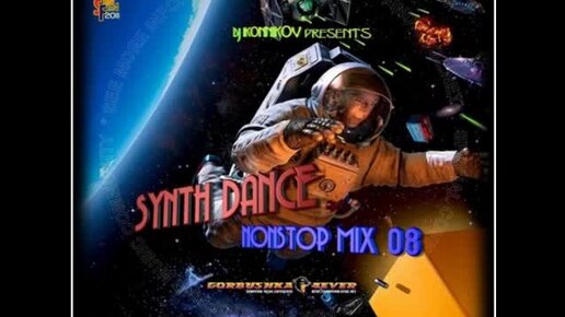 Synth Dance Non Stop Mix 8 (2011)