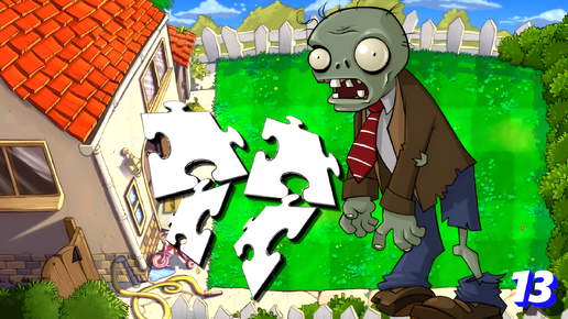 НАЧИНАЕМ ПРОХОДИТЬ ПАЗЛЫ ➤ Plants Vs Zombies #13