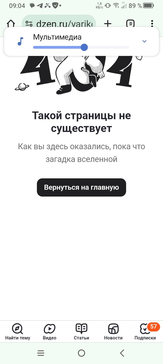 Потом перехожу на свой канал всё нормально