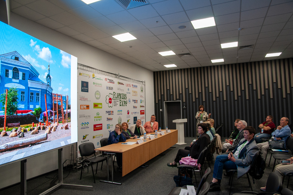 Всероссийская конференция ландшафтной индустрии 10 сентября 2024 года, Москва