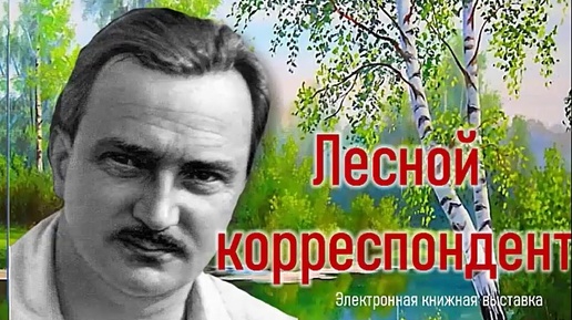 Электронная книжная выставка 