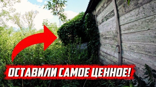 Descargar video: Поиски завели в интересный дом!