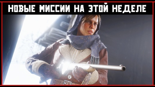 Red Dead Online: «СЭДИ, ОТКРОЙ ДВЕРЬ!»