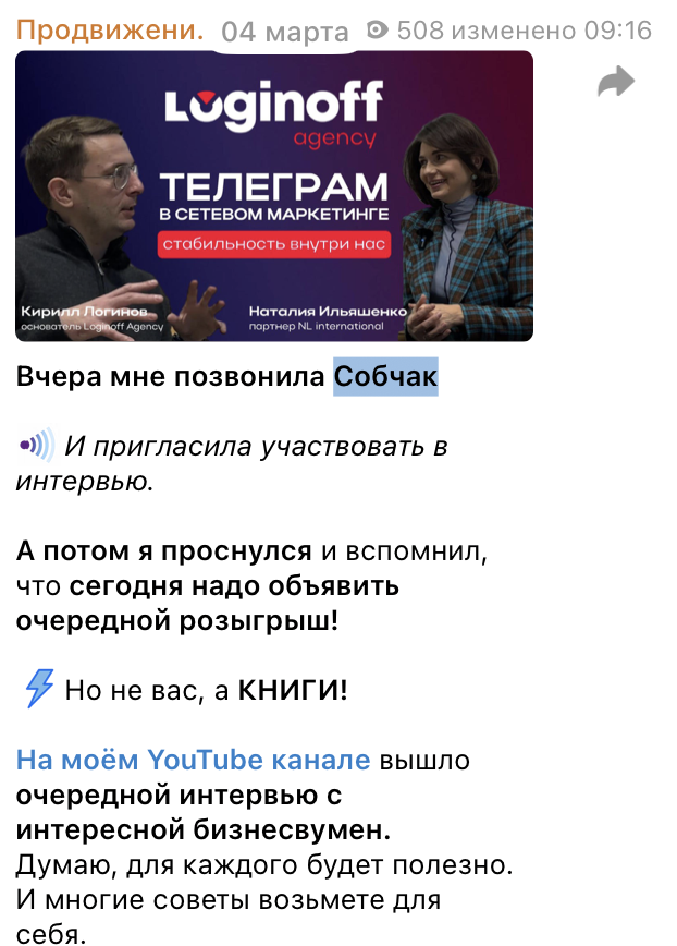 Пример хайп заголовка