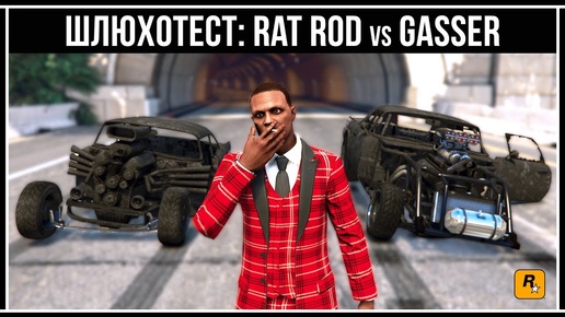 GTA Online: Tornado Rat Rod vs. Peyote Gasser