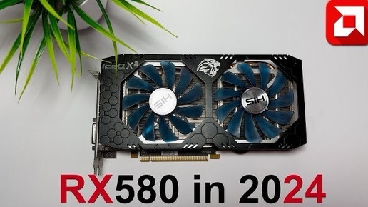 下载视频: #4 А ОНО ТЕБЕ НАДО?! AMD RX580 8GB в 2024. ОДИН В ПОЛЕ ВОИН