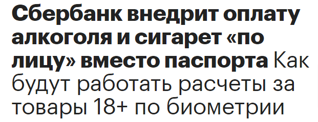 Новость от РБК