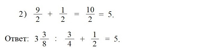 Математика шестой класс 1.32