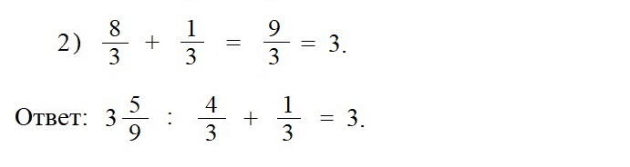 Математика 6 класс 1.16 решение