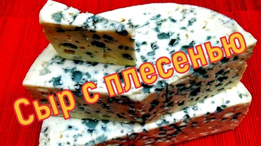 Из истории сыра 2 часть