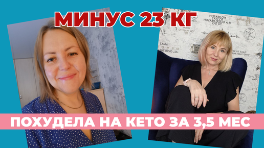 Юлия, похудела на 23кг за 3,5 месяца