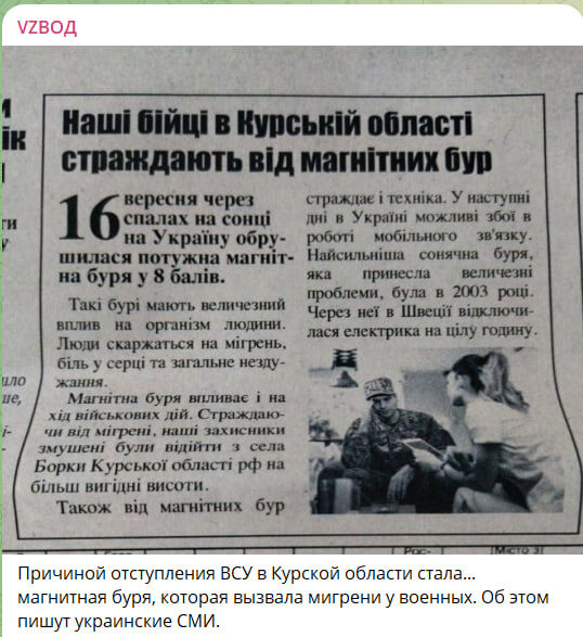    Скриншот: канал "VZВОД"