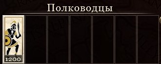 Полководец Лузитан