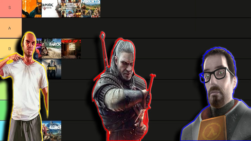 ТИР ЛИСТ САМЫХ ЛУЧШИХ ИГР! (HALF LIFE, GTA5, ВЕДЬМАК 3 И Т.Д.)