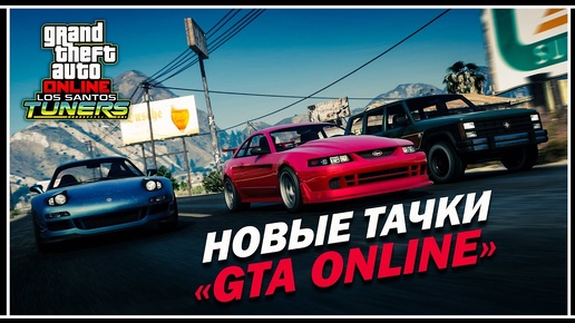 GTA Online: Новый маслкар Dominator ASP доступен в обновлении «Тюнинг в Лос-Сантосе»