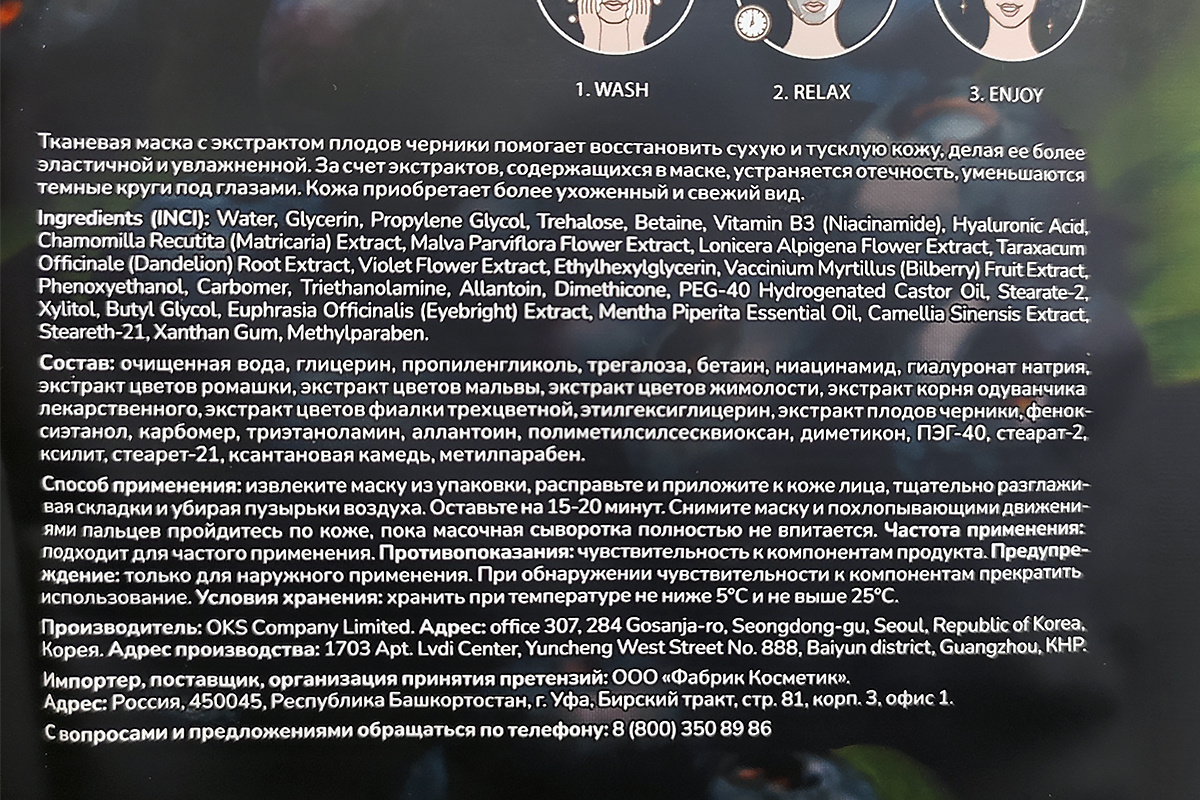 Информация на упаковке