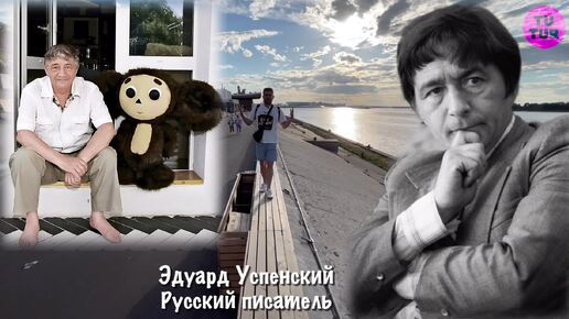 Чебурашка родился в Нижнем Новгороде (часть 5) ПОЛНУЮ ВЕРСИЮ СМОТРИ НА RUTUBE «ТУТУР» (ссылка в описании) / Роман Селецкий