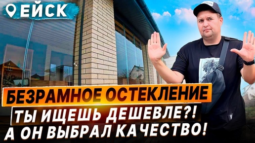 Безрамное остекление террасы в Ейске. Раздвижное остекление террасы в Ейске