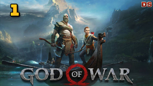 God of War. Чужак на пороге. Прохождение № 1.