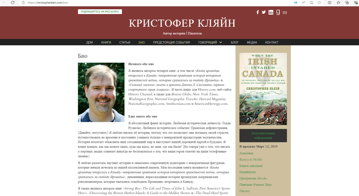 Сайт с доменом https://christopherklein.com