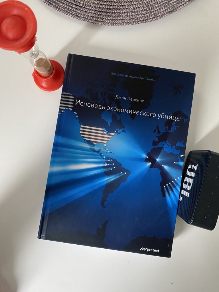 И тут ты открываешь книгу, которая повествует если не в пропагандистских красках о всем сказанном выше, то как минимум подтверждает некоторые утверждения! А рассказывает это автор, который сам, своими руками осуществлял экспансию внешней политики Штатов во внешний мир!