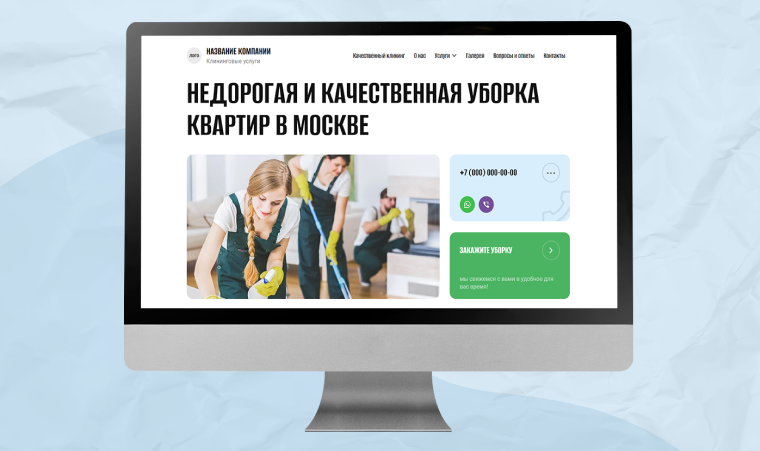 как выглядит сайт на десктопе