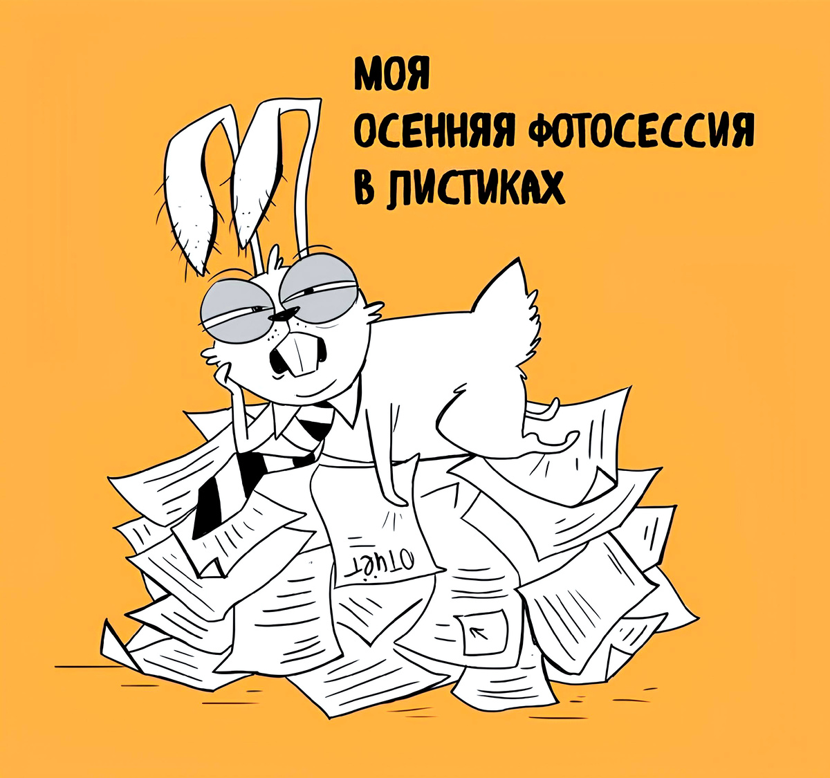 Моя осенняя фотосессия в листиках