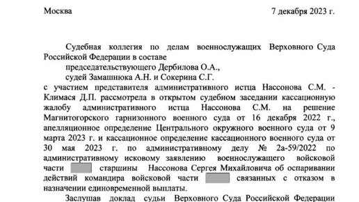 3 млн выплата за раненение - Верховный Суд - voenset.ru