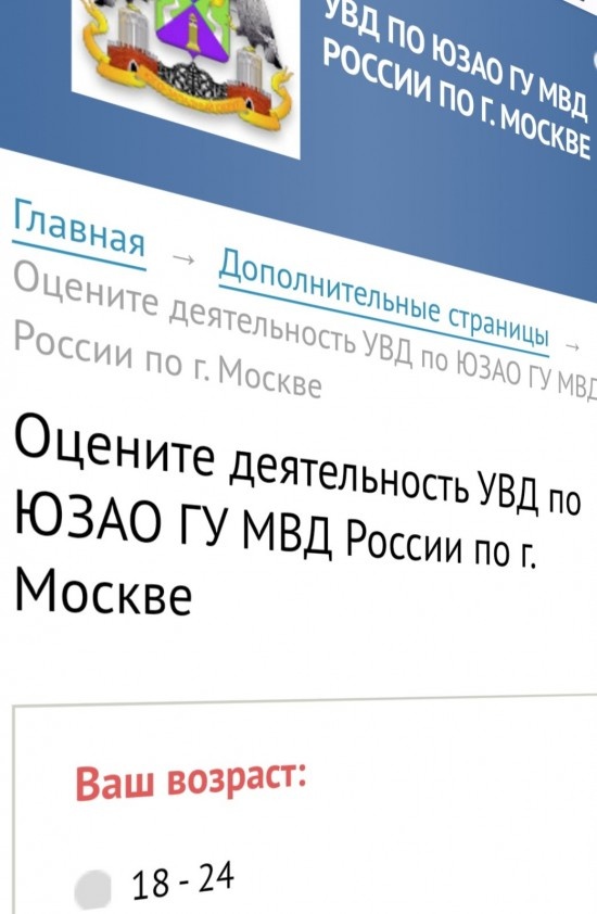    Фото: Пресс-служба УВД по ЮЗАО