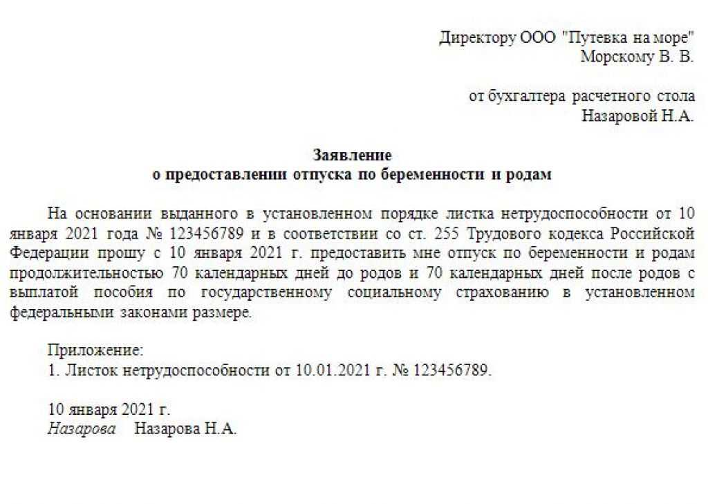 Как оформить декретные отцу