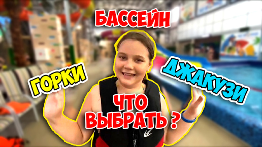 Никто не ожидал этого в аквапарке! Шокирующий момент!