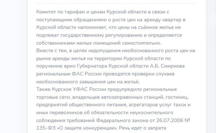    фото Курские известия