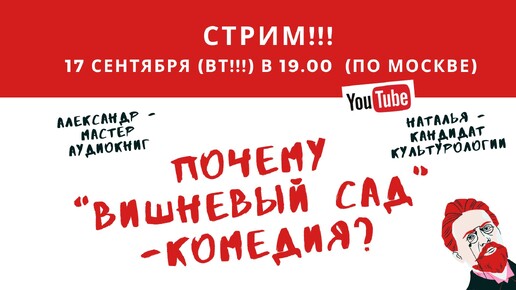 Стрим от 17.09.2024 г. Почему 