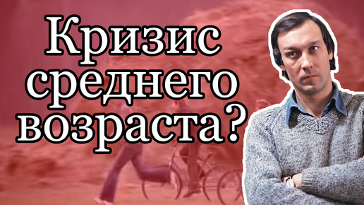 Фильм “Полёты во сне и наяву” (1982): кризис среднего возраста тут ни при чем