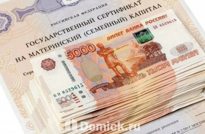 Как обналичить остаток материнского капитала