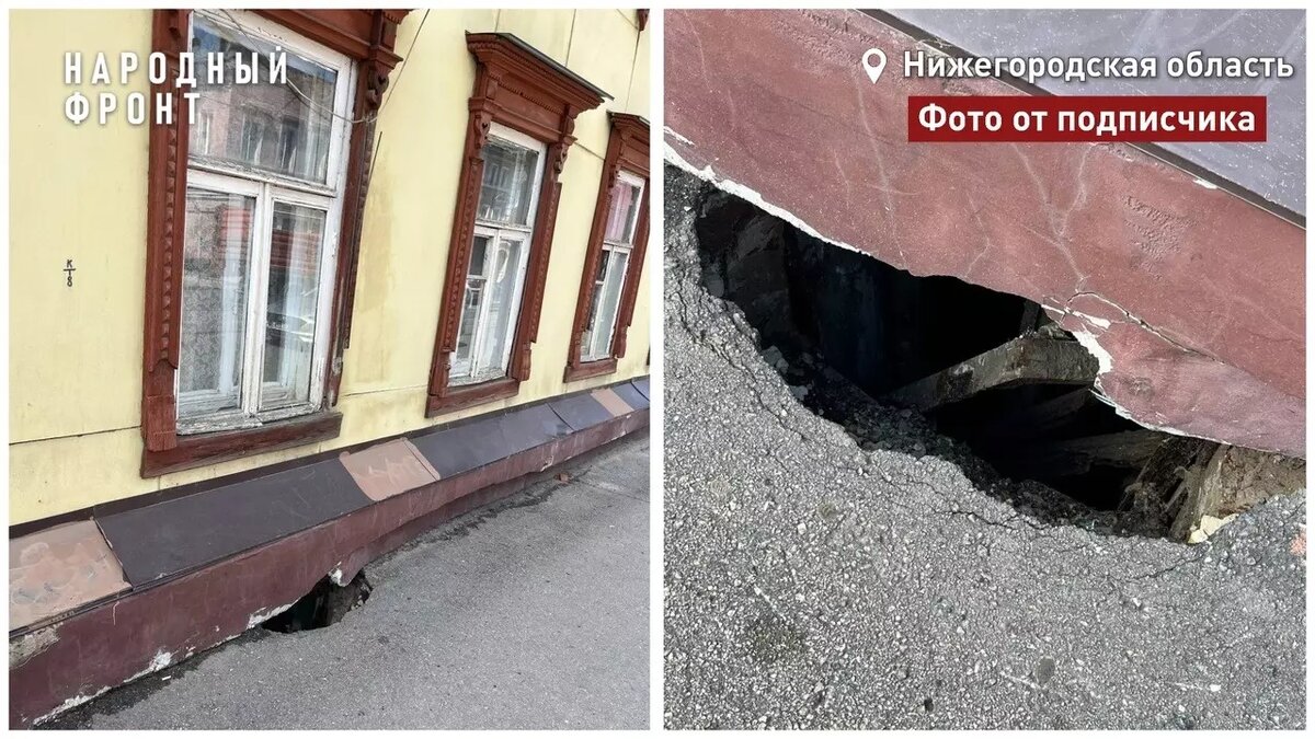     Источник: Народный Фронт | Нижегородская область