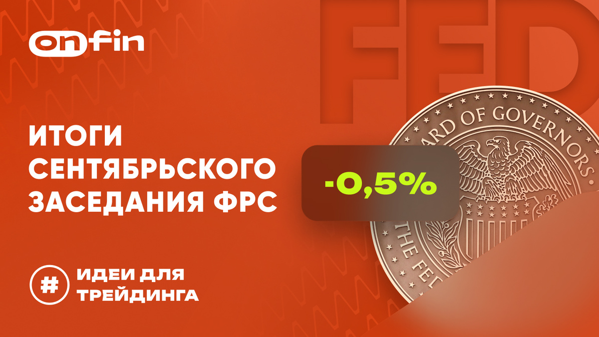 Озывы OnFin